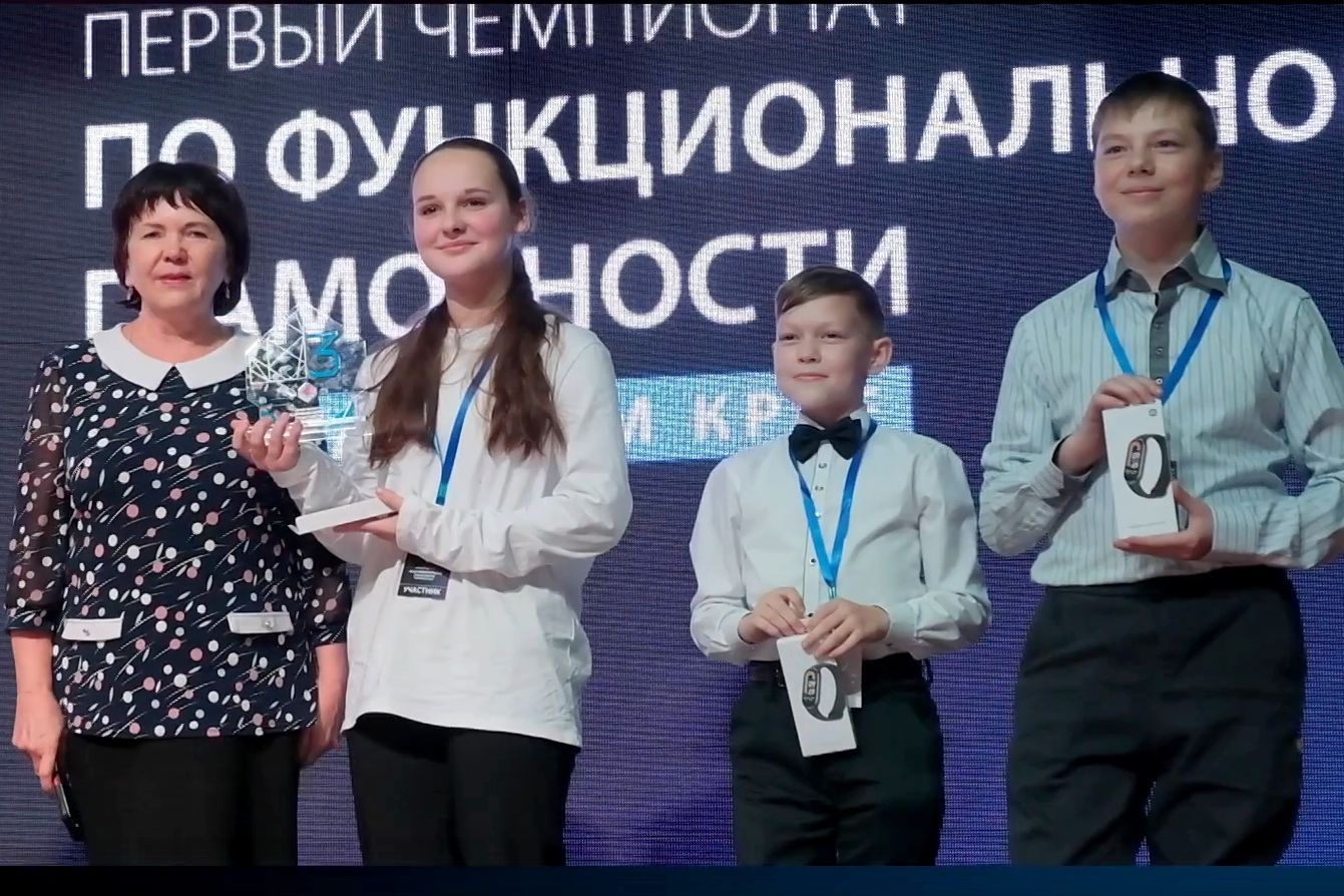 Финал Первого чемпионата по функциональной грамотности Алтайского края.